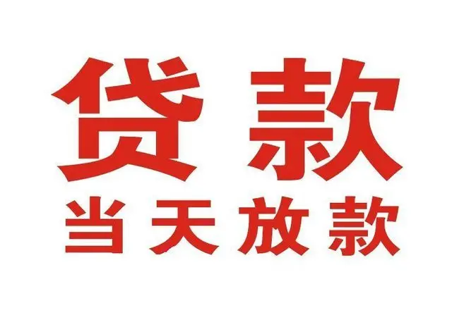 成都市房产抵押贷款-成都市房屋抵押贷款公司[全款-按揭-二手房]