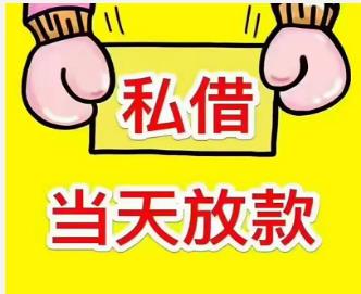 马上播报：成都市空放贷款公司-成都市私人借贷-{fezhan}汽车抵押贷款